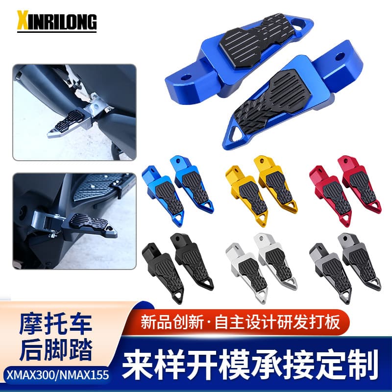 Suitable for Yamaha X MAX300/N MAX155 modified anti-slip rear pedal aluminum alloy accessories