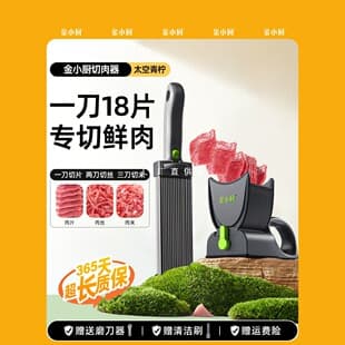 Jinxiaochu Meat Slicer, Multifunctional Fresh Meat Cutter for Shreds, Mince, Dices, Slices, Home Kitchen Meat Slicer
