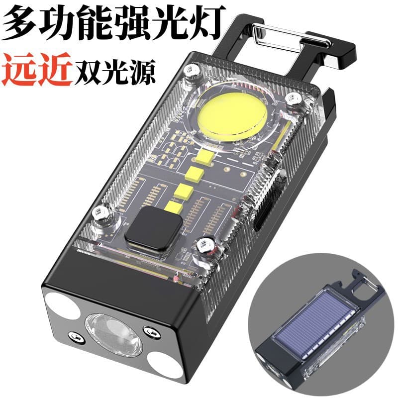 Cross-border High-intensity Keychain Light Solar Powered Mini Portable Dual Light Source for Close and Far Range, EDC Work Keychain Light