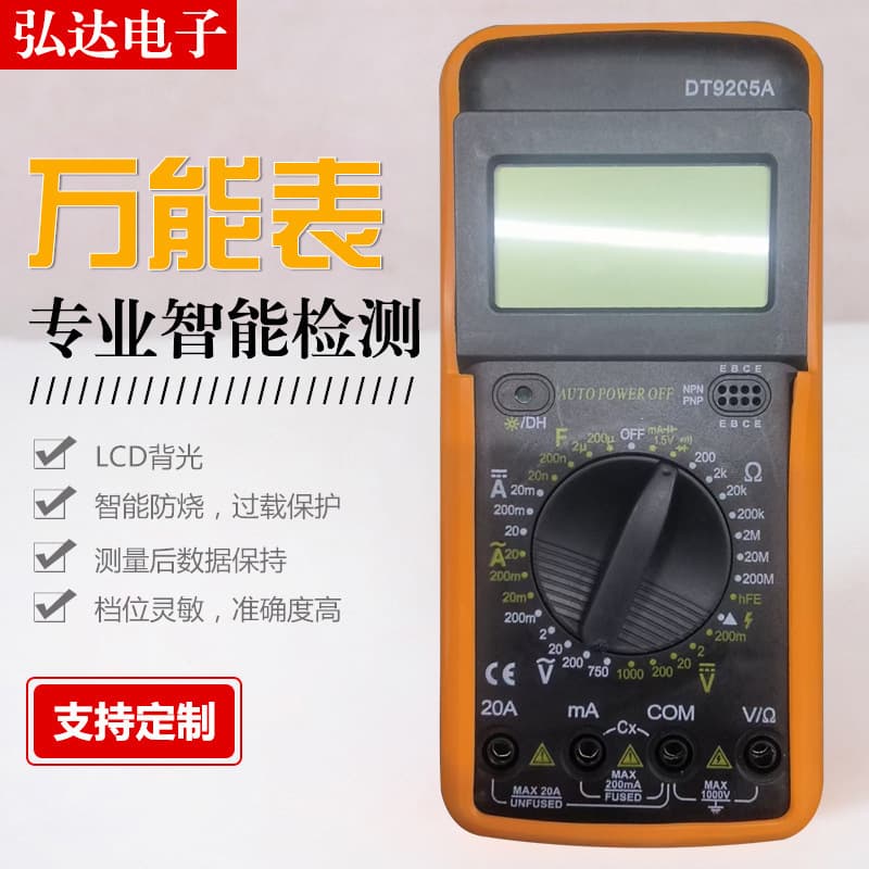 Factory Supply High-Precision Digital Multimeter DT9205A Large Capacitance Measurement Multimeter with Test Leads