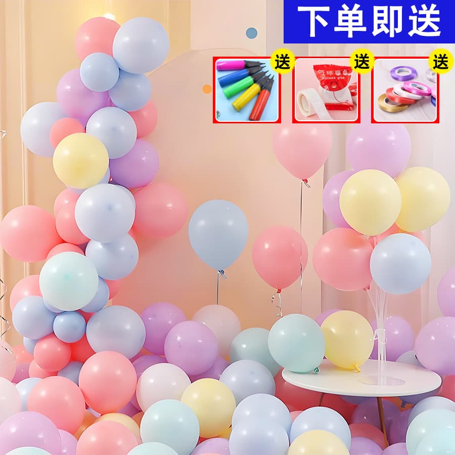 Macaron Balloon Set 10-inch Colorful Round Dopamine Children's Latex Balloons Birthday Decoration Balloons