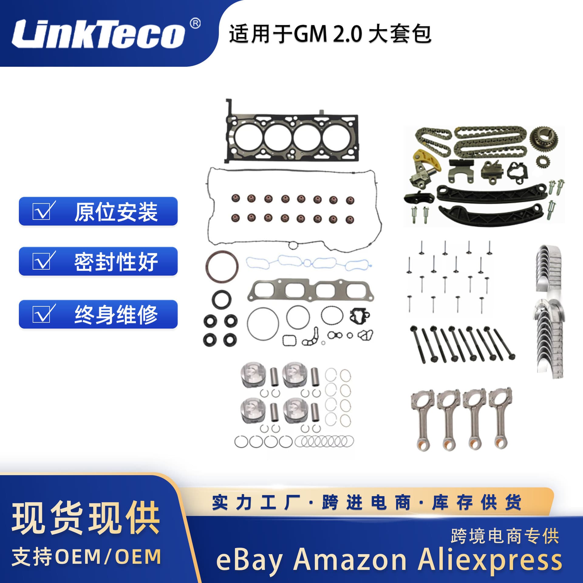 Engine Parts Kit for Buick Cadillac ATS XT5 Chevrolet 2.0T Engine