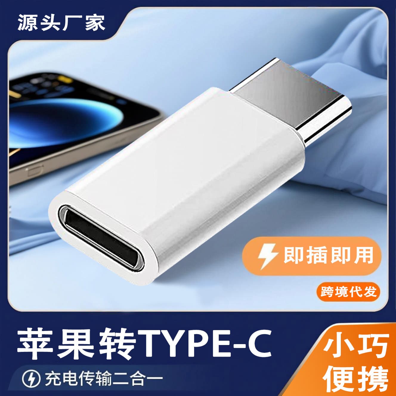Apple Female to Type-C Data Cable Adapter Fast Charging Female Connector