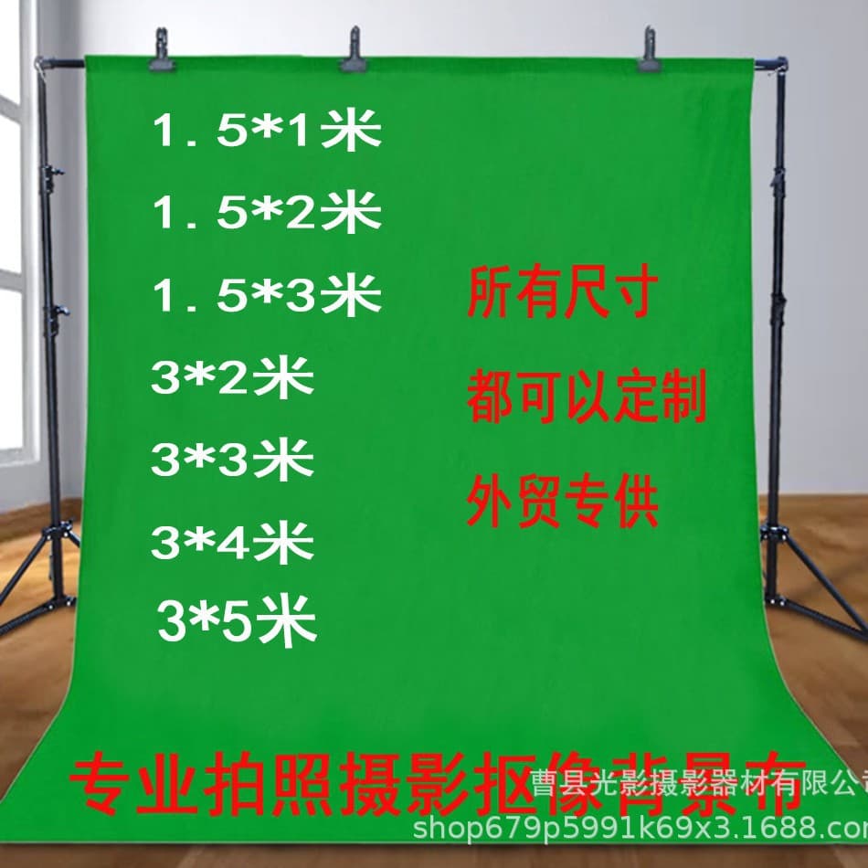 Foreign Trade Photography Background Cloth Internet Celebrity Live Streaming Solid Color Cloth Black White Blue Green Hanging Cloth Backdrop Chroma Key Cloth