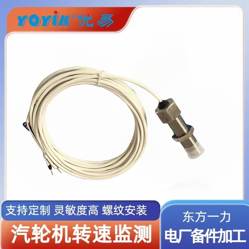 Working principle and installation conditions of ZS-1 turbine speed sensor (Dongfang Yili)