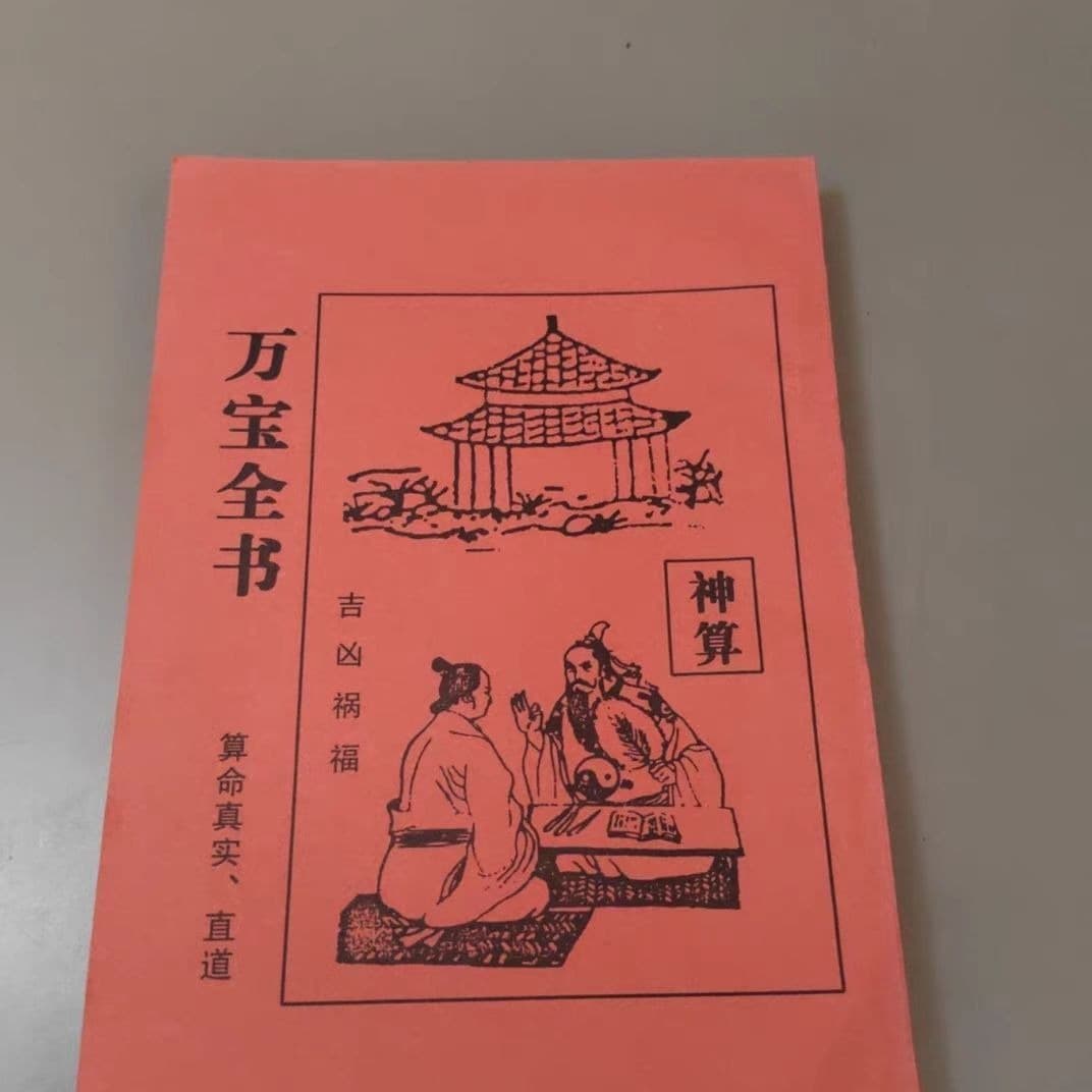 Folk Customs Encyclopedia