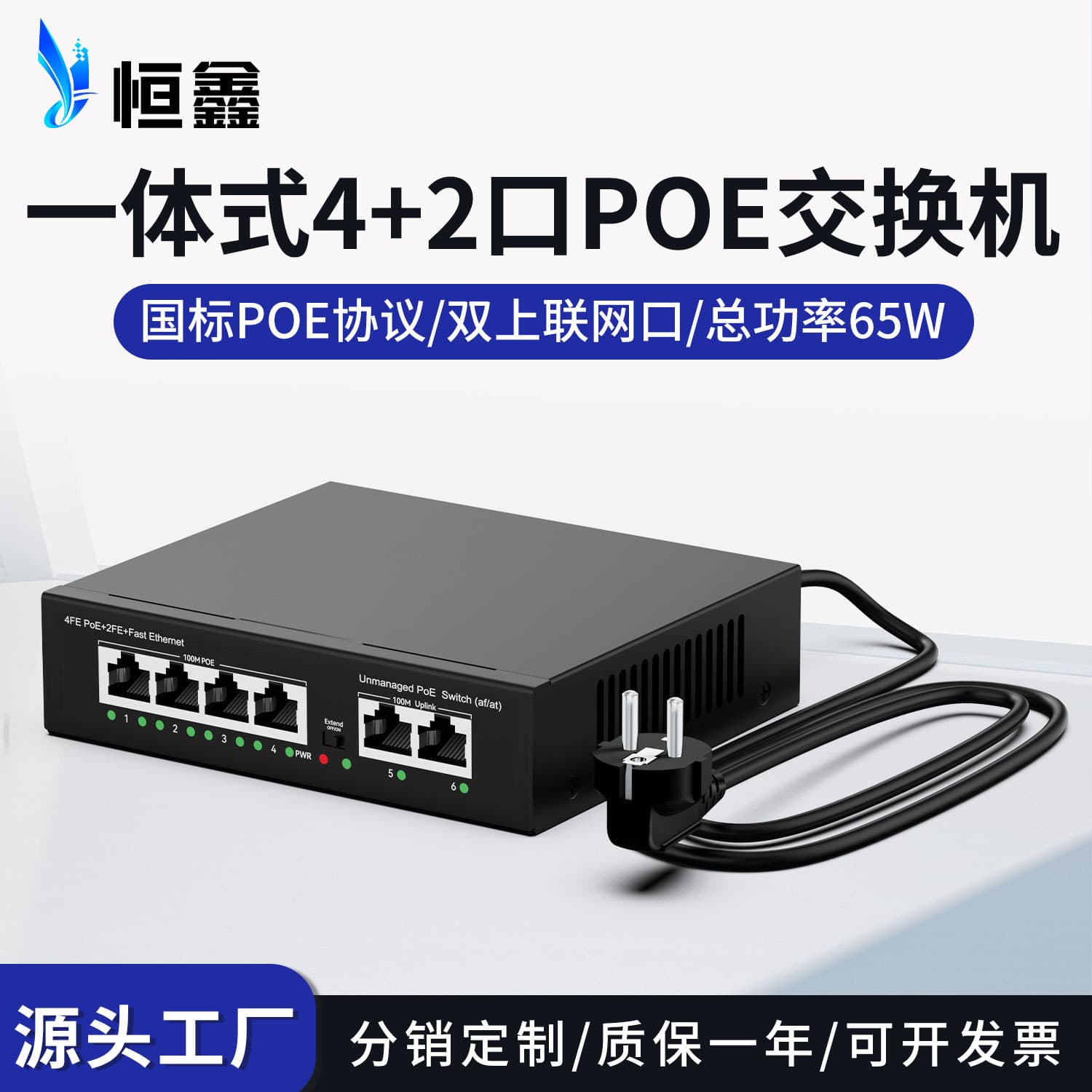 Shenzhen factory national standard 4-port POE switch Ethernet power supply switch VLAN extended poe switch