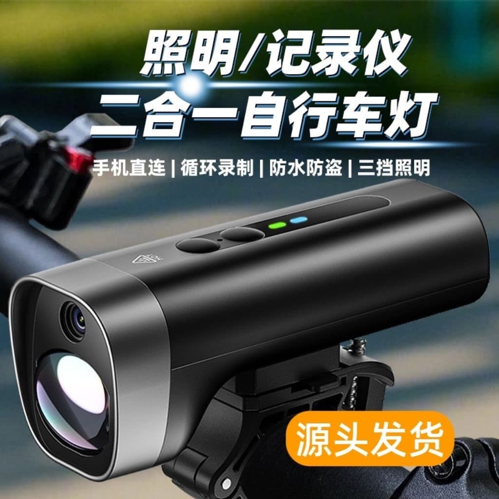 Cross-border bicycle recorder HD video sports camera electric cycling recorder outdoor high-bright night riding light