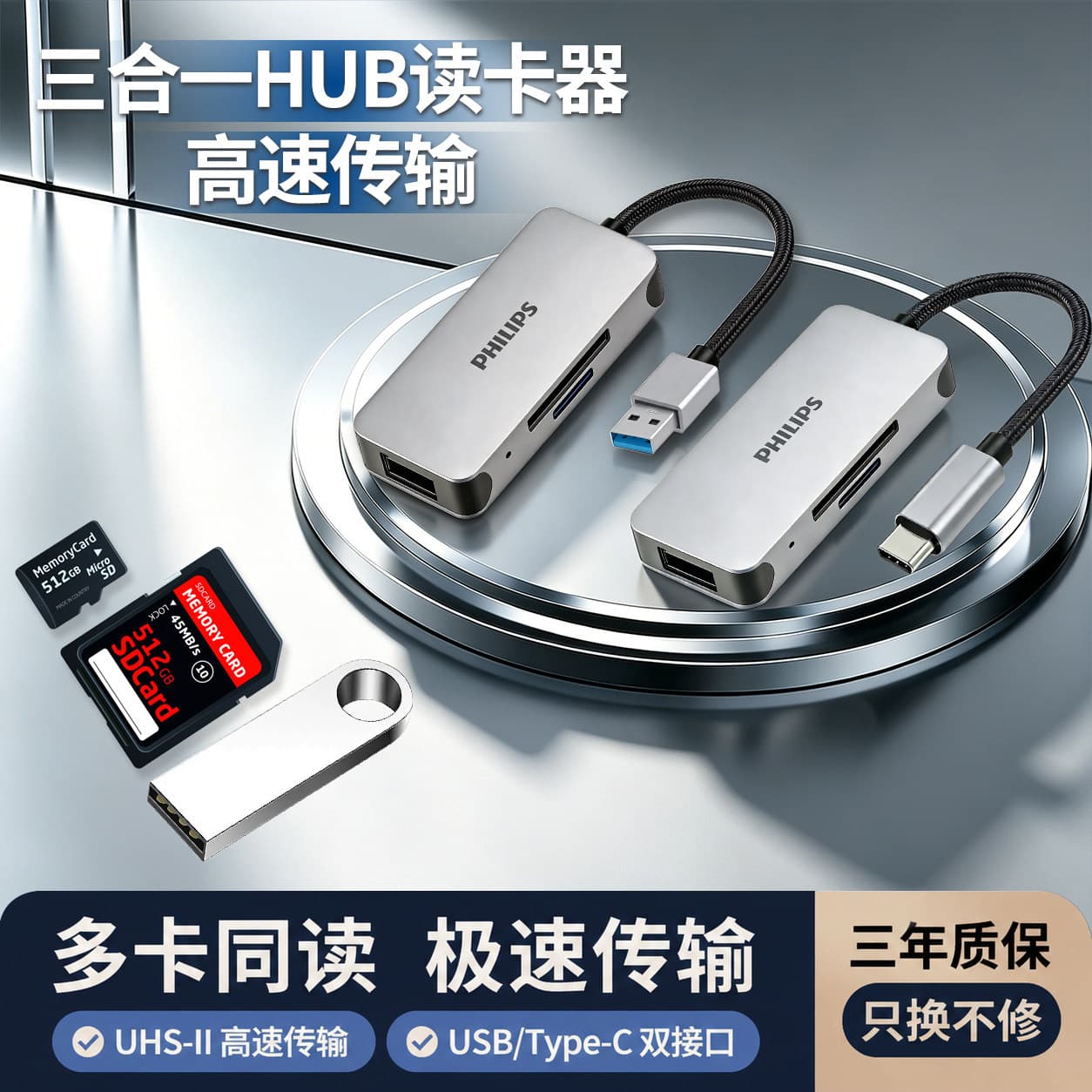 Philips 3-in-1 Docking Station USB 3.0 High-Speed 3-in-1 Card Reader Dual Slot Dual Read SD/TF Universal for Computers
