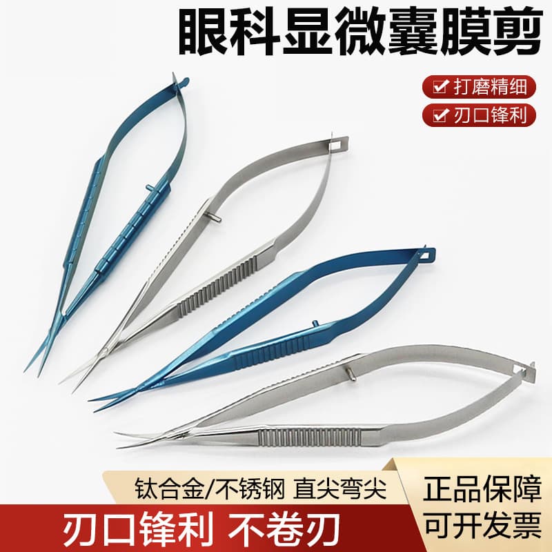 Ultra-fine capsular scissors for ophthalmic microsurgery, cosmetic surgery, and cataract surgery.