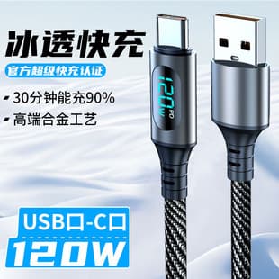 Smart Digital Display Data Cable with Current Digital Readout Type-C Fast Charging 100W Real-Time Super Fast Charge 6A