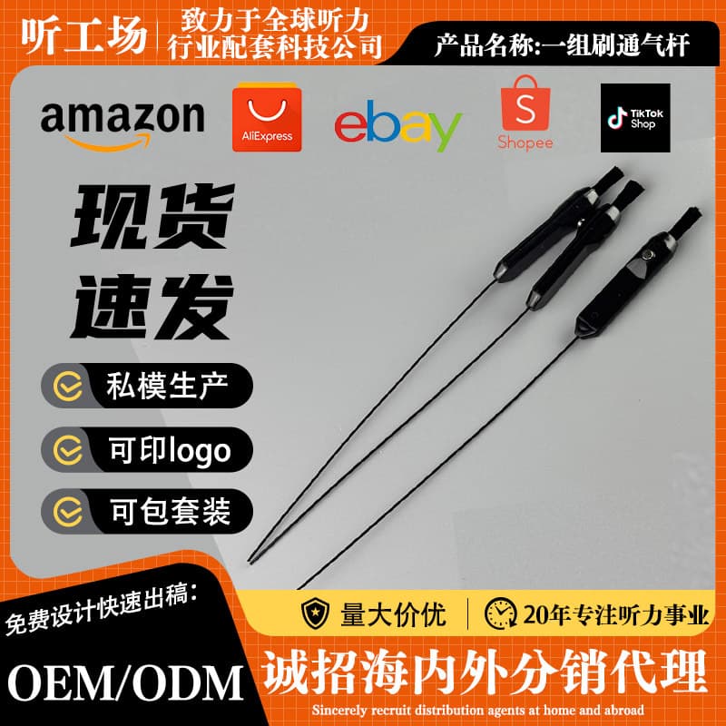 Hearing Aid Sound Tube Cleaning Brushes and Air Vent Picks for Earwax Removal - In Stock Wholesale