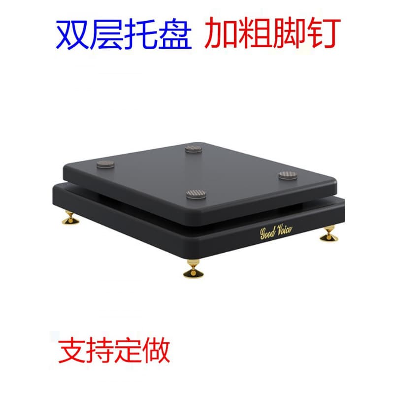 Speaker base tray double-layer shock absorption pad shockproof vibration damping plate floor speaker subwoofer stand spacer