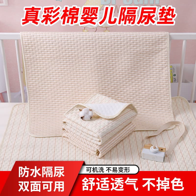 Pure cotton waterproof and washable baby changing pad, toddler colored cotton leak-proof bed sheet, large size menstrual pad