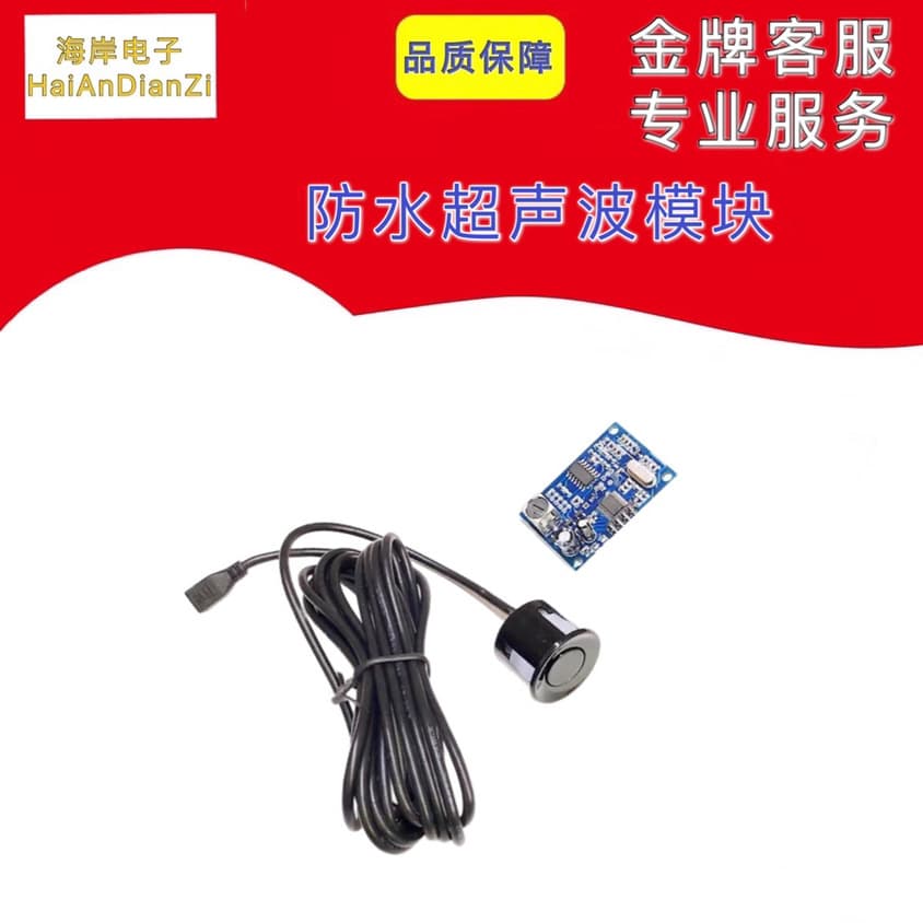 AJ-SR04M Integrated Ultrasonic Ranging Module for Reversing Radar, Waterproof Ultrasonic Sensor