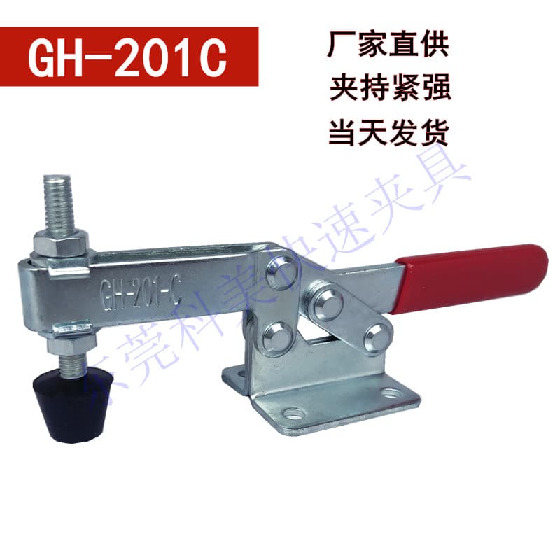 Horizontal quick clamp welding fixed clamp quick clamp toggle clamp GH201C pressing equipment