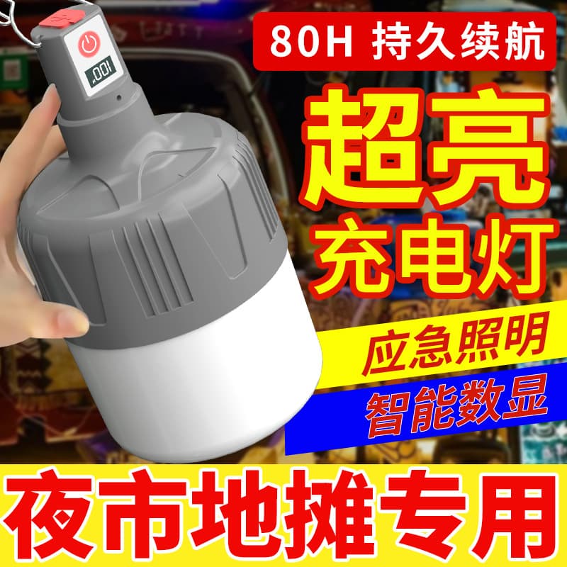 Night Market Long-Lasting LED Bulb Light, Rechargeable Emergency Lighting, Outdoor Waterproof Emergency Bulb