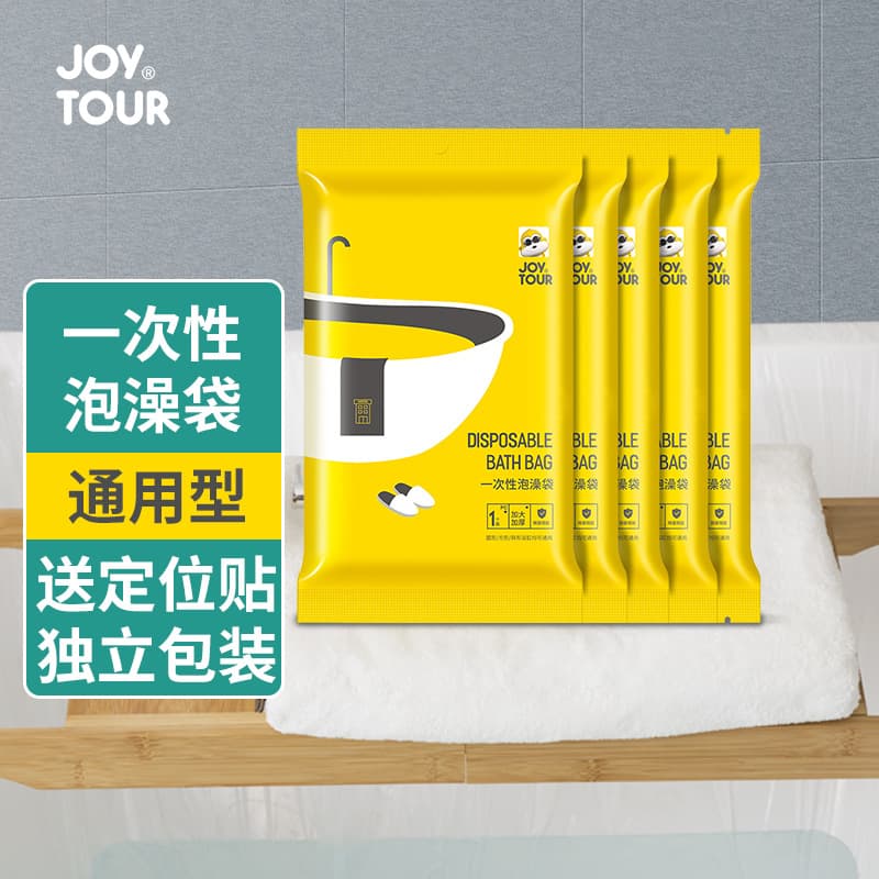Disposable bath bag thickened bathtub cover wooden bucket adult disposable bathtub cover home travel supplies bathtub bag