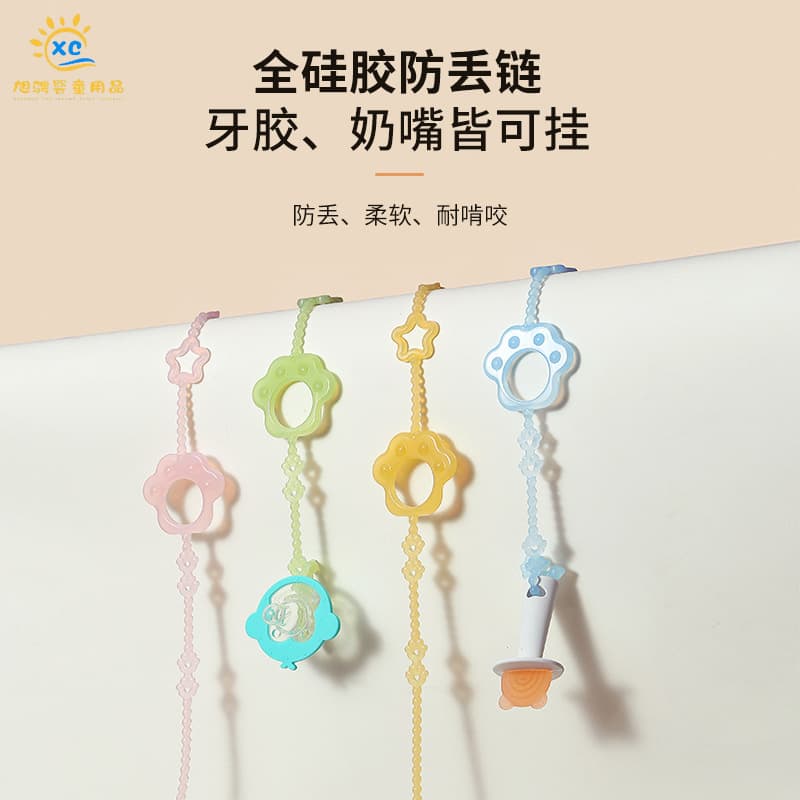 Silicone anti-drop teething chain, baby teething stick toy, anti-lost rope, chewing gum, baby pacifier chain