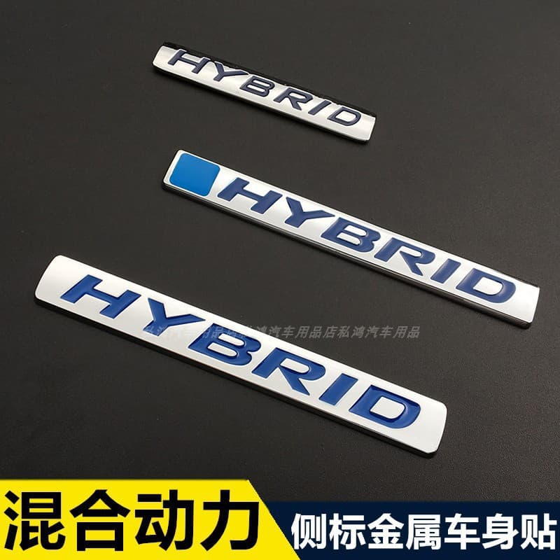 CRV Accord Inspire Haoying Odyssey Elysion Modified Hybrid Fender Side Emblem Hybrid Tail Emblem