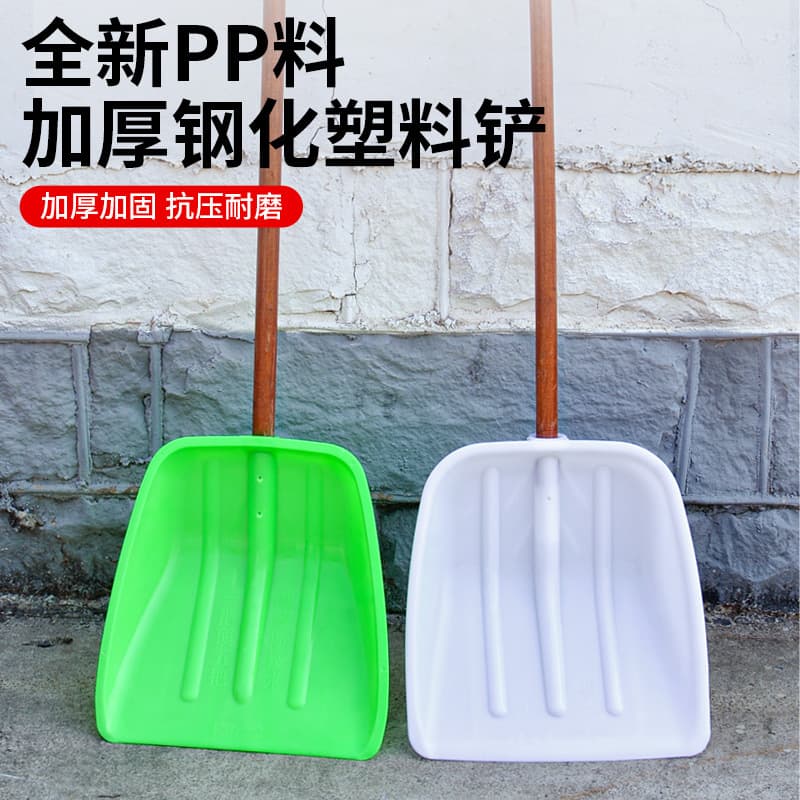 Thickened Plastic Shovel Large Plastic Spade Outdoor Iron Garbage Scoop Flat Mouth Shovel Snow Sweep Pry Tempered Head Dung Square
