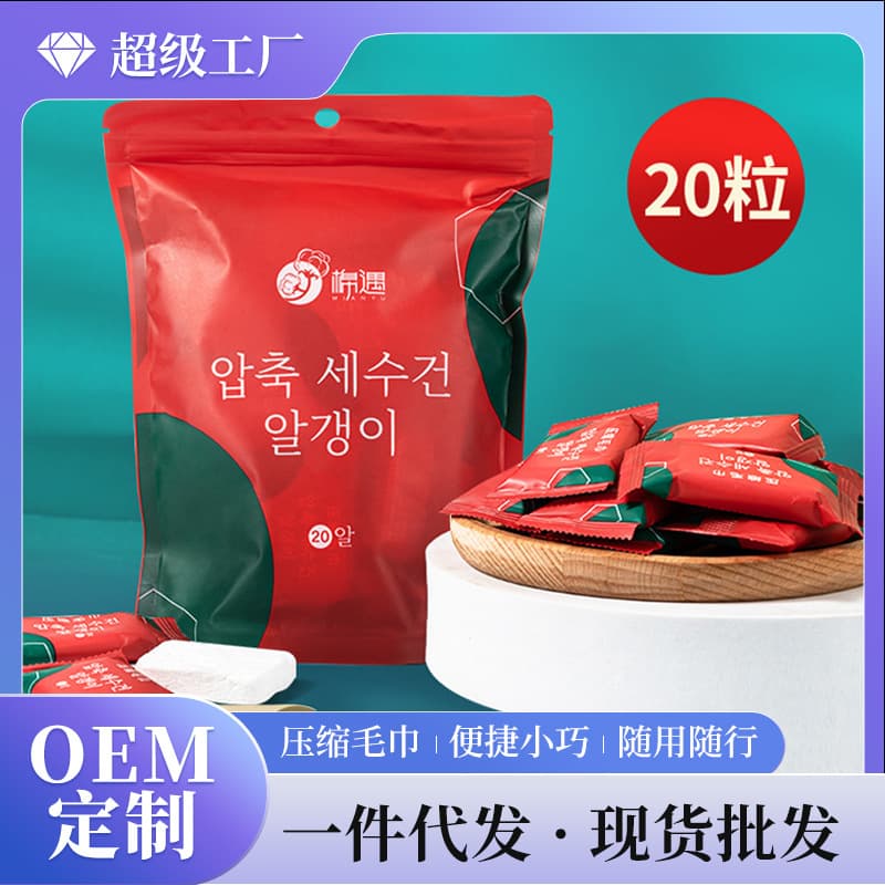 Little Cotton Disposable Compressed Towel Bath Towel Thick Face Towel Travel-Specific Portable Cleansing Towel Wholesale