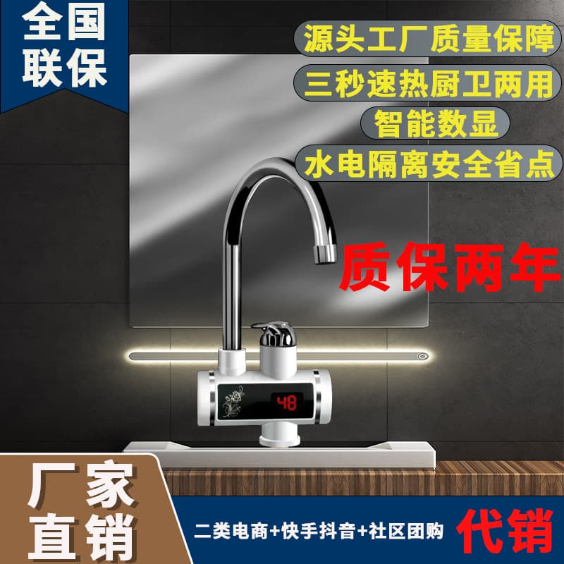 Large Screen Bottom Inlet Digital Display Electric Hot Water Faucet 3300W Instant Rapid Hot and Cold Dual Kitchen Tap Wholesale