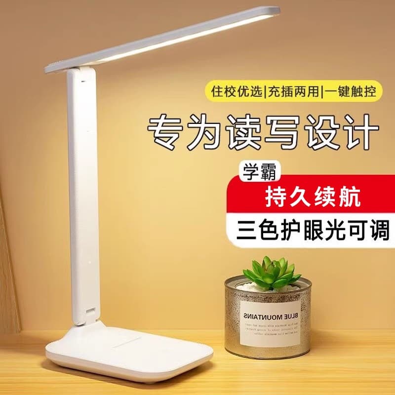 LED folding table lamp eye protection study college dormitory reading bedside lamp rechargeable dimming light desktop table lamp