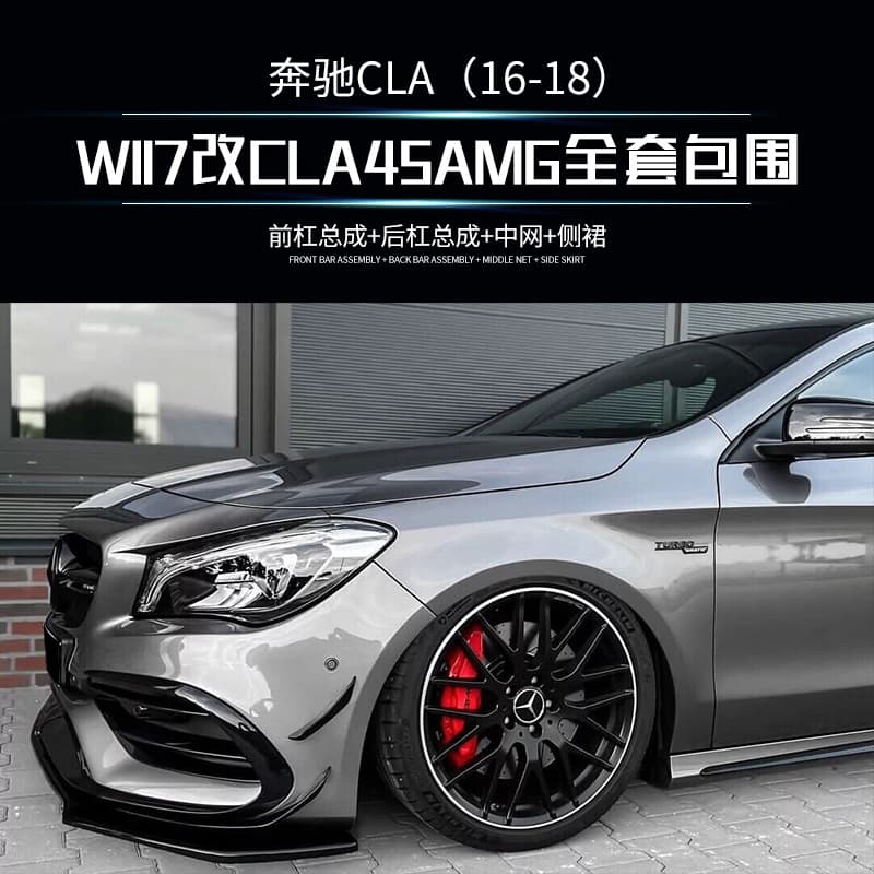Leishuo Hot-Selling Genuine ABS PP Material Suitable for Mercedes-Benz CLA W117 to CLA45 AMG Body Kit