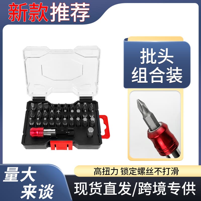 32-Piece Bit Holder Set High Hardness Screwdriver Electric Drill Pneumatic Screwdriver Set Hex Key Driver Head Boxed