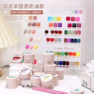 72-Color Gel Polish Set VINIMAY Japanese Semi-Solid Cream Gel 2023 New Nail Salon Professional