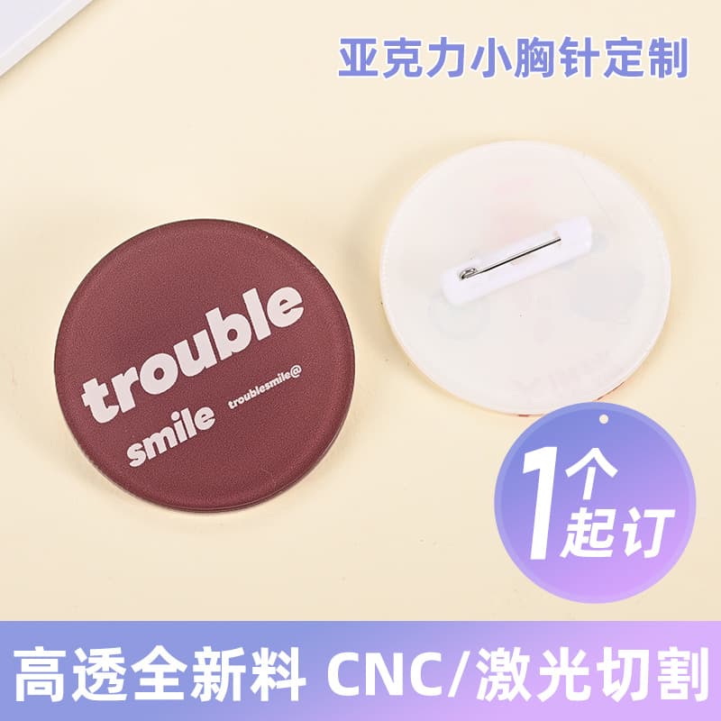Custom Acrylic Badge Brooch Personalized Pin Commemorative Medal School Badge Class Badge Button Badge Making Badge Brand Name Tag Custom