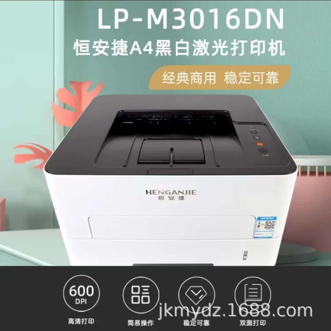 Henganjie LP-M3016DN A4 Black and White Laser Printer High-Speed Commercial Office Home General Document