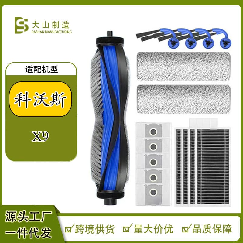 Suitable for Ecovacs T50 Pro/Omni Sweeping Robot Accessories T50 Rag Main Brush Filter Dust Bag
