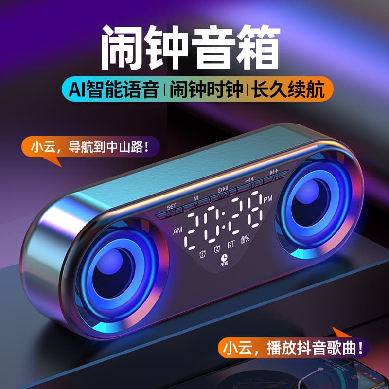 Wireless Bluetooth speaker dual speaker subwoofer electronic alarm clock student alarm clock mini stereo