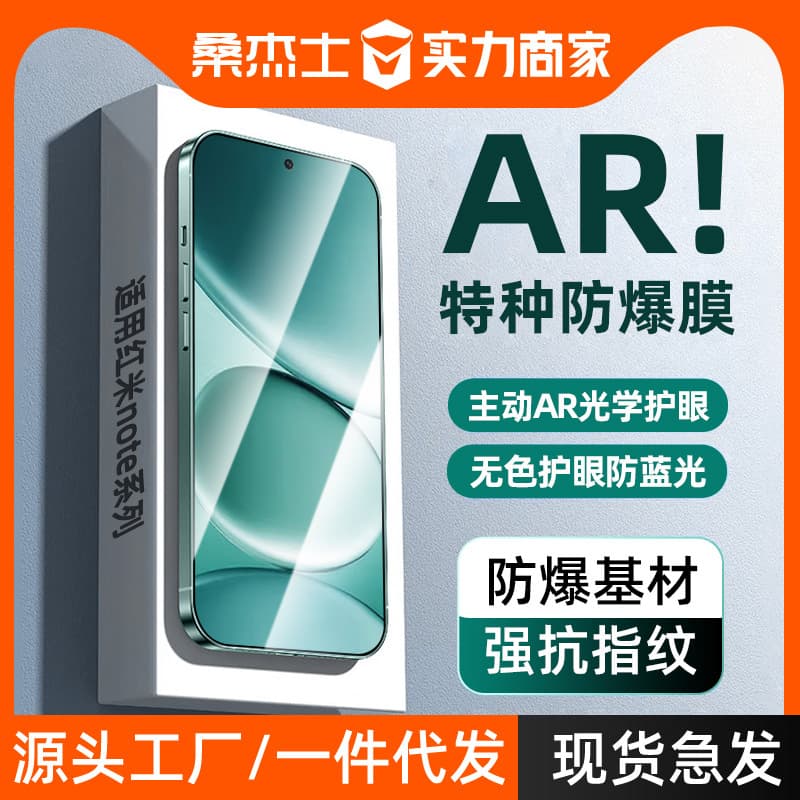 Sangjie compatible with Xiaomi Redmi Note 17 Pro tempered glass film Turbo 4 Pro phone Note 15 Pro full screen
