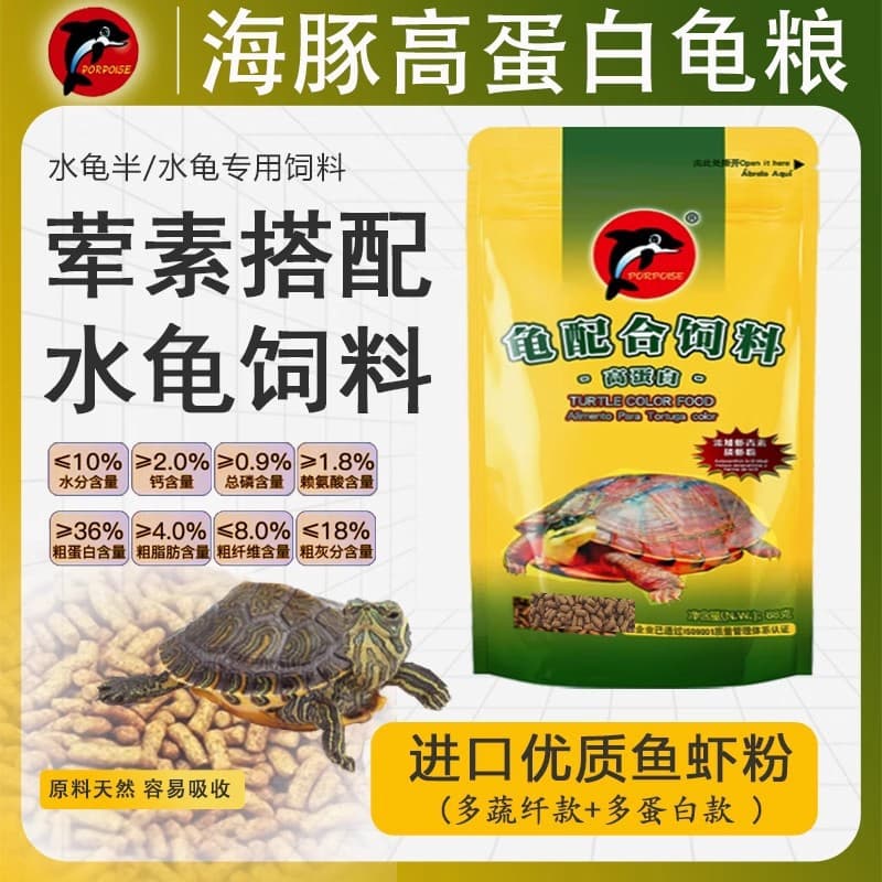 Cunjin Turtle Food, Small Turtle Feed, General Purpose for Juvenile and Breeding Farms, Starter Protein Mixed Dry Food, Deep Water Turtle