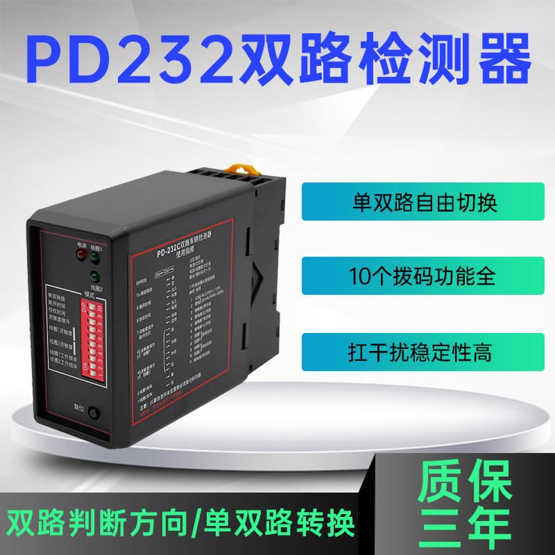 Road Inductive Vehicle Detector Parking Lot Barrier Ground Loop Controller Radar Sensing Anti-Collision PD232