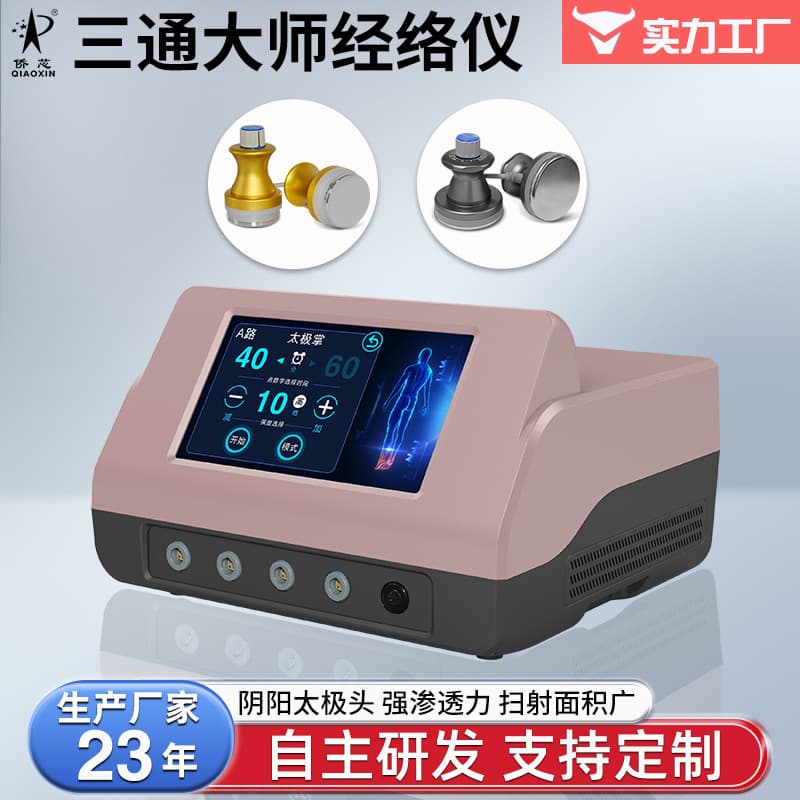 Customized Meridian Moxibustion Guide Device, Balance Therapy Instrument, Interference Current Meridian Device, Bio-Electric Health Device for Commercial Beauty Use