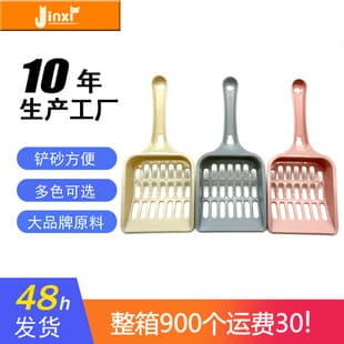 Pet Product Bestseller Candy Color Fine Hole Cat Litter Scoop Pet Scoop Pet Cleaning Supplies Cat Litter Scoop
