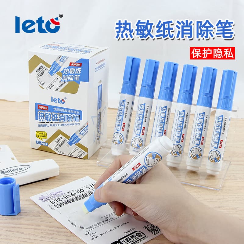 Thermal paper erasing pen, correction fluid pen, express delivery slip correction fluid, privacy correction thermal printing paper, receipts, takeout slips