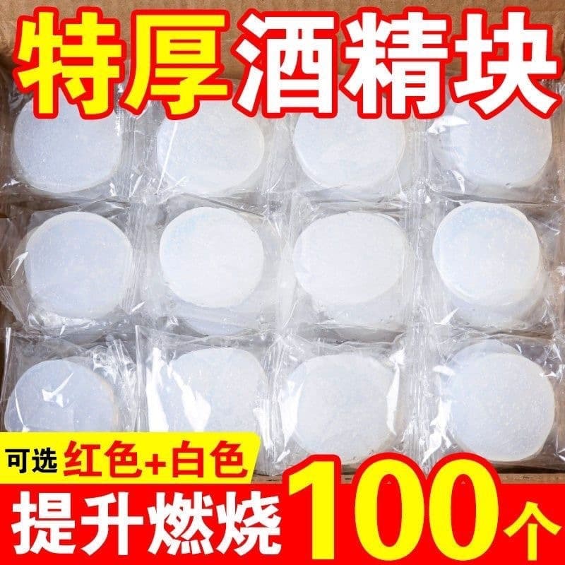 Solid alcohol blocks are resistant to burning, carbon-activated for commercial hot pot restaurants, and 100 barbecue-specific ignition blocks for solid alcohol