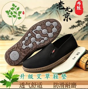 Mugwort Breathable Knitted New Style Old Beijing Cloth Shoes Knitted Soft Sole Anti-Slip Sweat-Absorbing Comfortable Massage Sole Versatile