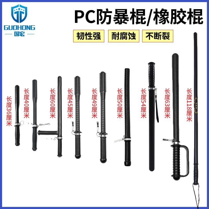 Factory Wholesale Riot Baton Security Self-Defense Emergency Supplies PC Short Rubber Long Riot Baton Martial Arts Stick