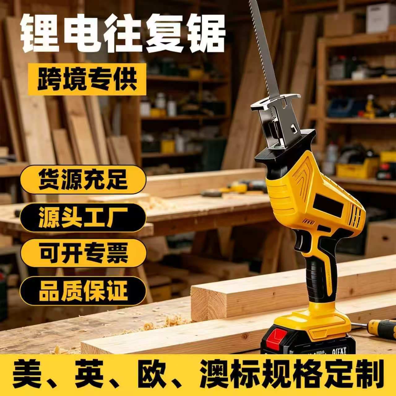 Lithium-Ion Rechargeable Sabre Saw Reciprocating Saw Cutting Wood Chopping Firewood Home Garden Pruning Saw