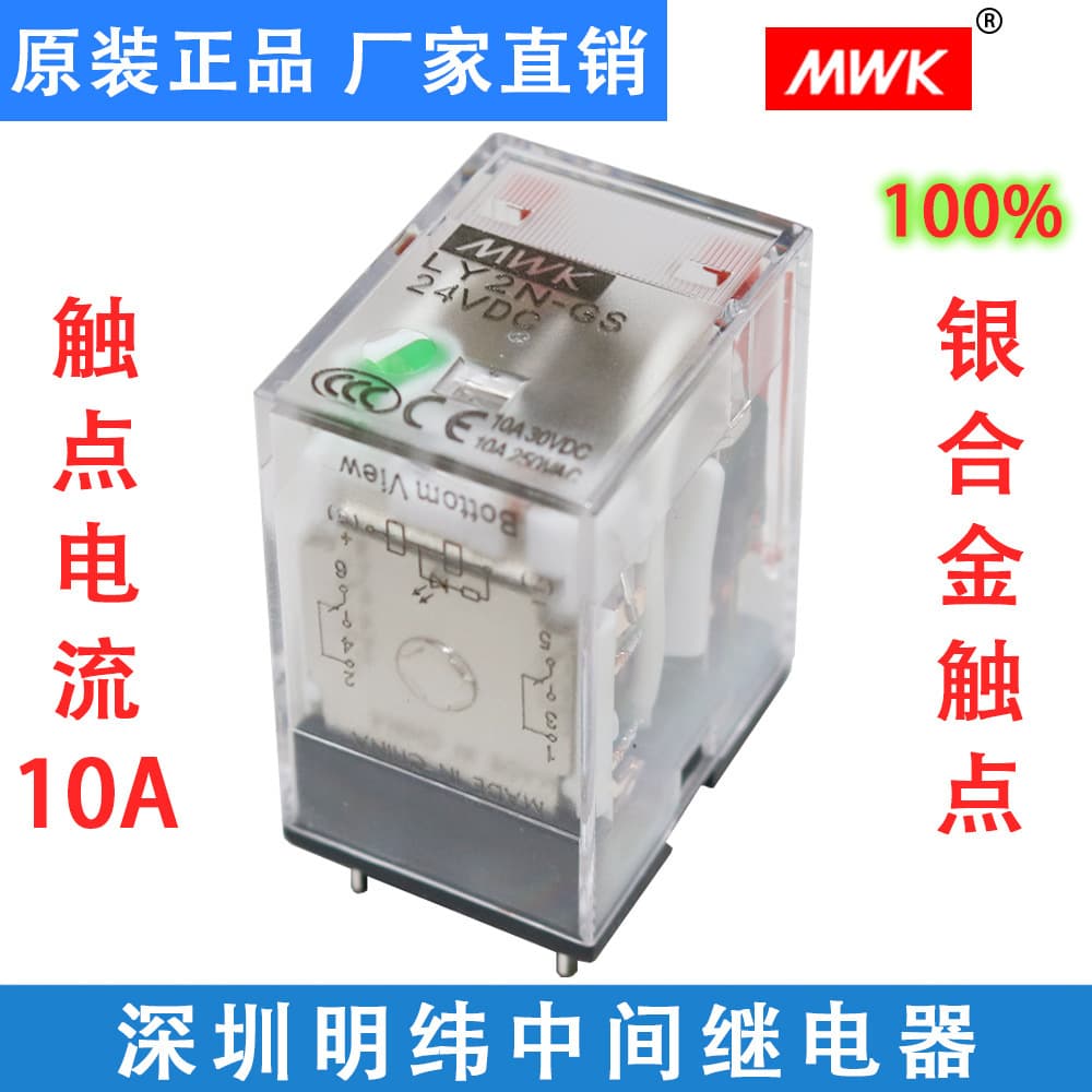 Genuine New Original LY2N-GS Small Intermediate Relay with Light DC12 DC24 AC220