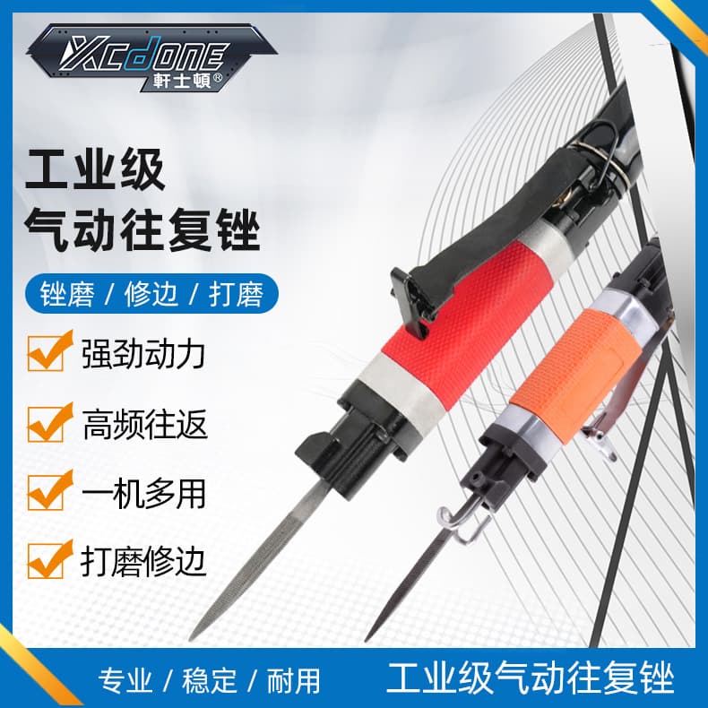 Cross-Border Exclusive Pneumatic File AF-5 Industrial Grade Powerful Deburring Edge Trimming Grinding Air Reciprocating File