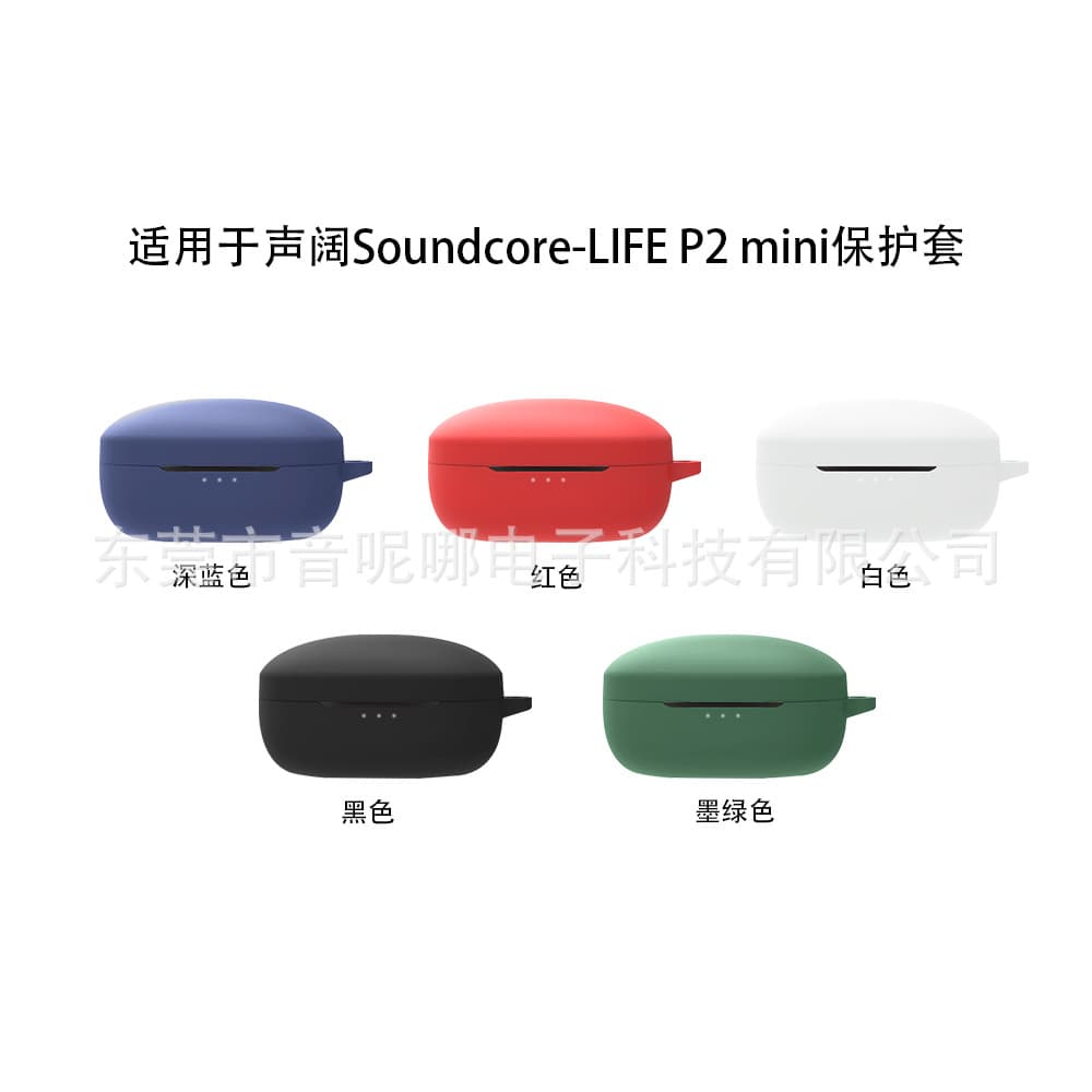 Suitable for Anker Soundcore Life P2 Mini Headphone Protective Cover Shockproof Silicone Cover