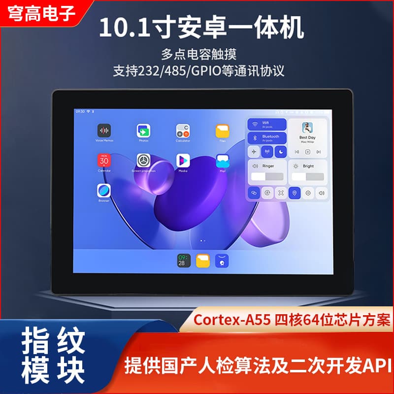 Embedded Industrial Control All-In-One Machine with Touch Display, Waterproof and High-Temperature Resistant Industrial Touch Screen, Fully Enclosed Capacitive Screen