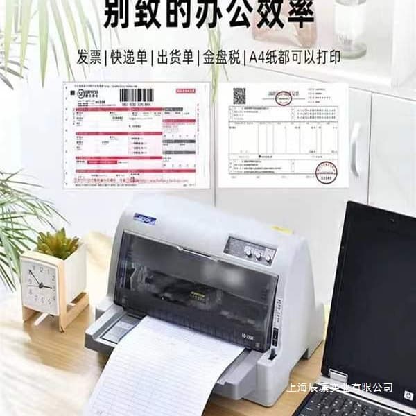 Needle-type KLQ Epson 735KII customer office printer receipt brand new 630